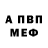 Альфа ПВП Crystall David Kingsley