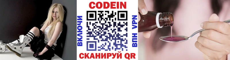 Кодеиновый сироп Lean Purple Drank  купить наркотики цена  Кувшиново 