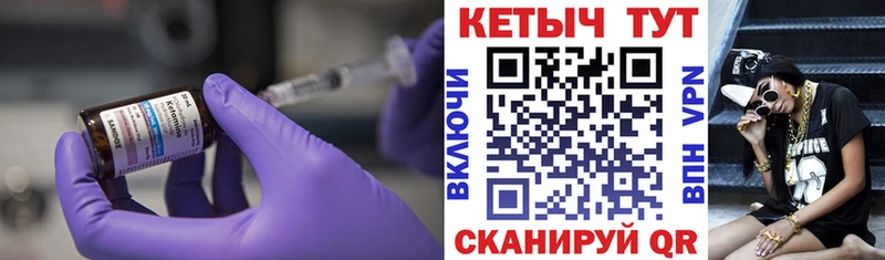 КЕТАМИН ketamine  Кувшиново 