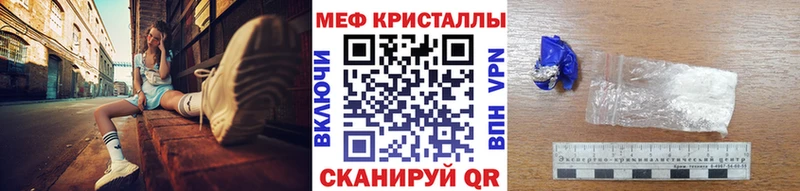Мефедрон кристаллы  Кувшиново 