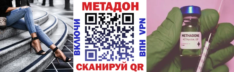 наркота  Кувшиново  МЕТАДОН кристалл 